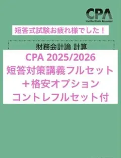 2026年最新】コントレ財務会計論の人気アイテム - メルカリ