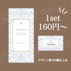 Wedding 席次表 席札オーダー✳︎デザイン54 Damask-blue.