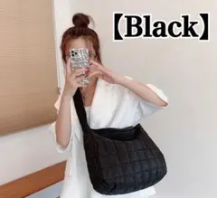 キルティングバッグ  【ブラック】 モコモコ ショルダーバッグ 斜め掛け 大容量
