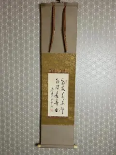 茶掛 色紙 『竹有上下節』大徳寺 立花大亀肉筆　茶道具　掛物　掛軸　墨蹟 茶器/茶道具 掛軸（掛け軸）】 横軸 喝 立花大亀筆 （太巻） – 今屋静香園