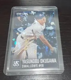 2026第2弾カルビープロ野球チップスカード 奥川恭伸金箔プリントサインカード