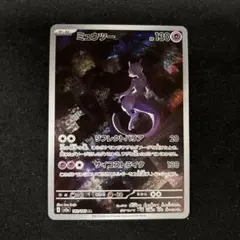 ミュウツー AR SV2a ポケモンカード151 183/165のサムネイル