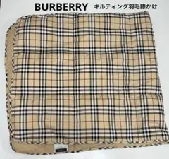 バーバリー　Burberry 羽毛ひざ掛け bh1161-3.jpg