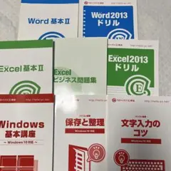 2026年最新】ハローパソコン教室テキストの人気アイテム - メルカリ