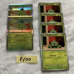 【まとめ６枚で100円】ポケモンカード ノクタス サボネア 6枚まとめて¥100