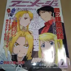 2026年最新】アニメージュ 創刊号の人気アイテム - メルカリ