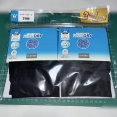 FIBER DRY ボクサーパンツ （ブリーフ）2枚組 Mサイズ ブラック