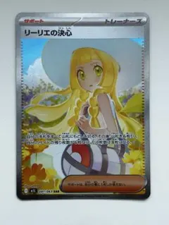 2025年最新】ポケモン リーリエ sarの人気アイテム - メルカリ