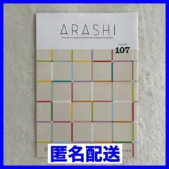 2026年最新】嵐 会報 no.1の人気アイテム - メルカリ