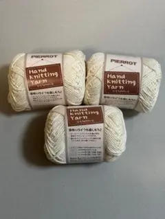 PIERROT ベーシックコットン FG756 3玉　1番 毛糸　ホワイトミルク
