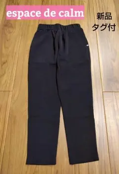 エスパスデカルマ