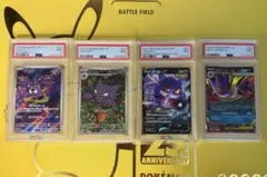 【PSA9】ゴース ゴースト ゲンガーVメガゲンガーex 4枚セット