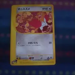 オニスズメ ● 第1弾基本拡張パック 027/128