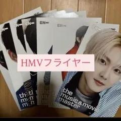 ENHYPEN 宵 -YOI- HMV 限定　特典　フライヤー　７種　コンプ