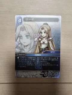 ローザ プレミアムFOIL FFtcg