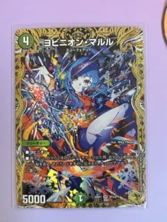 2026年最新】ヨビニオン・マルル 金トレジャーの人気アイテム - メルカリ