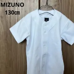 MIZUNOミズノ 少年野球　練習用　ウエア　白　130㎝