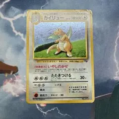 希少プロモ※モンボホロ※カイリュー_「ポケモンカードGB」 第1世代 旧裏