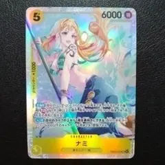 2026年最新】ナミsrの人気アイテム - メルカリ