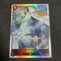 ワンピースカード　クザン　SR　OP02-096