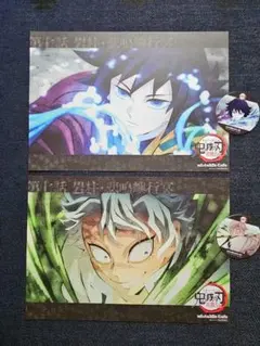 鬼滅の刃 柱稽古編 ランチョン コースター 第七話 冨岡義勇 不死川実弥