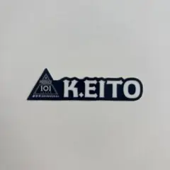 PRODUCE 101 JAPAN 新世界 カプセルトイ ネームステッカー - メルカリ