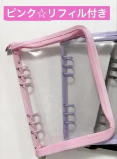 シール帳　バインダー　A5 ファスナー　リフィル　推し　トレカ　チェキ　ピンク