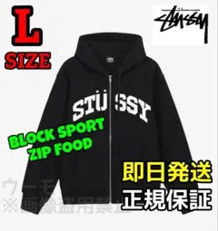 ステューシー STUSSY STOCK SPORT ZIP パーカー Lサイズ - メルカリ