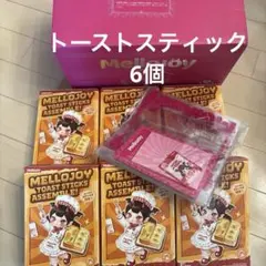 完全未開封】 Mellojoy メロジョイ トーストスティック 12箱 コンプ