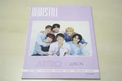 ASTRO x JUNON 雑誌 ラキポストカード付き