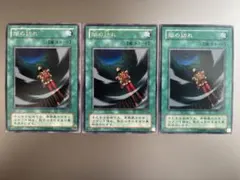 【2期字レア】闇の訪れ 3枚セット