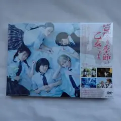 おいも屋分校2・vol.2♡DVD♡椎名もも、牧原あゆ、持田そら他新品未