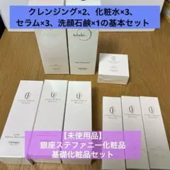 2026年最新】銀座ステファニー化粧品の人気アイテム - メルカリ