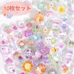 ボンボンドロップシール 3Dシール ぷくぷくシール まとめ売り 10枚セット