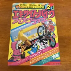 2026年最新】エキサイトバイク ファミコンの人気アイテム - メルカリ