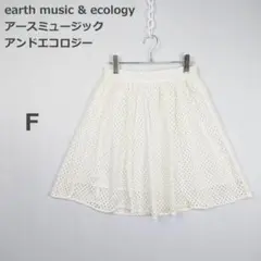 【アースミュージックアンドエコロジー】総レーススカート フレア アイボリー Fのサムネイル