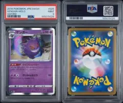 PSA9】ディアルガ LV70 007/014 ギラティナVSディアルガ - メルカリ
