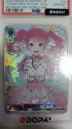 2026年最新】丸山彩 ヴァイスの人気アイテム - メルカリ