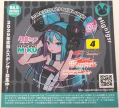ステッカー SUPER GT 2026 グッドスマイル初音ミク 選手サイン入り