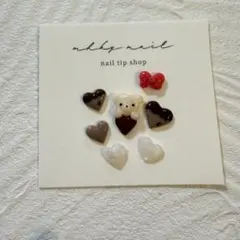 ネイルパーツ 3d バレンタイン　くま　ハート　チョコ　チョコレート
