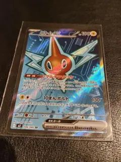 ロトムex SR MEGA 拡張パック インフェルノX 096/080 - メルカリ