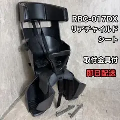 RBC-018DX - メルカリ