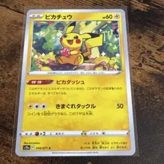 ポケモンカード ピカチュウ s10a 014/071 ピカダッシュ き - メルカリ