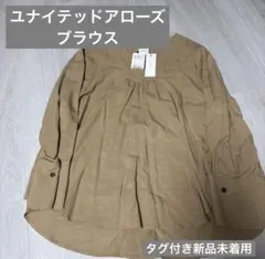 ユナイテッドアローズ Tavii ベージュブラウス FREEサイズのサムネイル