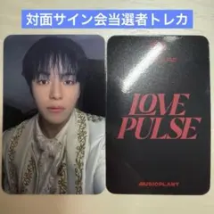 TREASURE MUSICPLANT 対面 当選者 トレカ ジェヒョク
