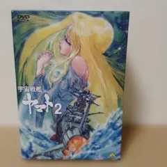 宇宙戦艦ヤマト DVDメモリアルBOX〈5枚組〉 - メルカリ