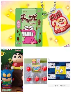 クレヨンしんちゃん　チョコビ　ミニチュアチャーム　すきすきセット　すき家　シール