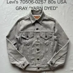 levis リーバイス　デニムジャケット　gジャン　70506 グレー　先染め