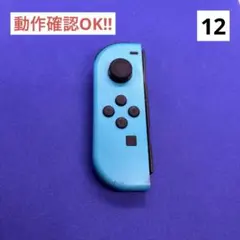 【最安値】JOY-CON（L）ネオンブルージョイコン左