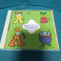 おとうさんといっしょ」うたのアルバム いっしょパワーゼンカイ! CD